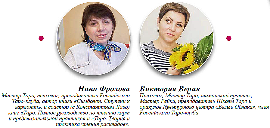 Нина Фролова и Виктория Верик