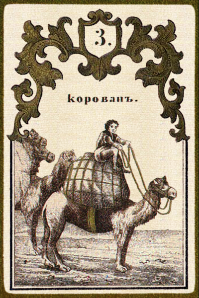 Оракул Сведенборга